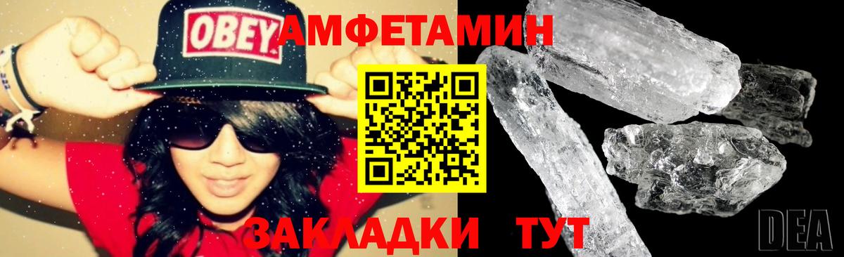 АМФЕТАМИН 98% Миллерово