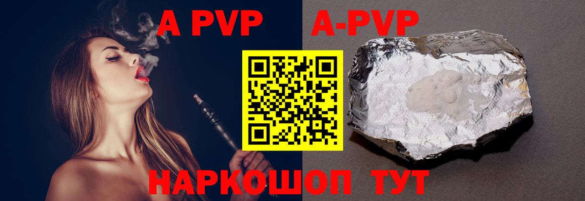 Alpha-PVP Crystall  Альфа ПВП  Альфа ПВП Соль  Миллерово  Вход с VPN  Альфа ПВП Соль 