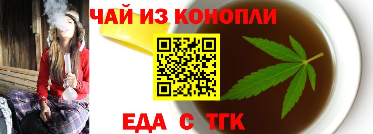 Печенье с ТГК конопля  Вход с VPN  Миллерово 