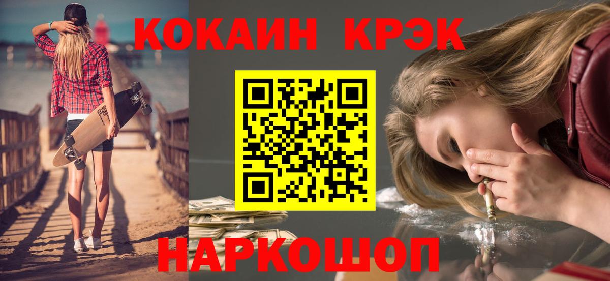 КОКАИН Эквадор Миллерово
