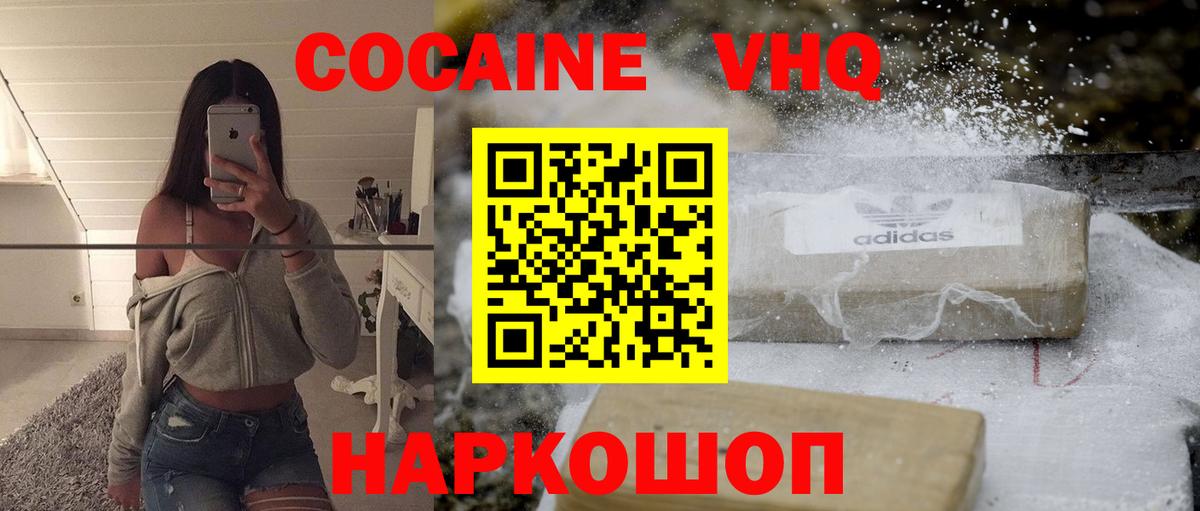 Кокаин 99%  КОКАИН Эквадор  Вход с VPN  Миллерово 