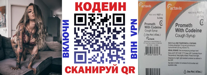 Кодеин Purple Drank  мега зеркало  Миллерово 