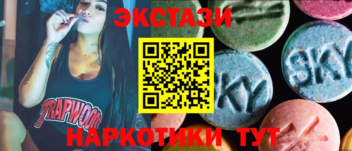 Ecstasy 250 мг  Вход с VPN  Миллерово 