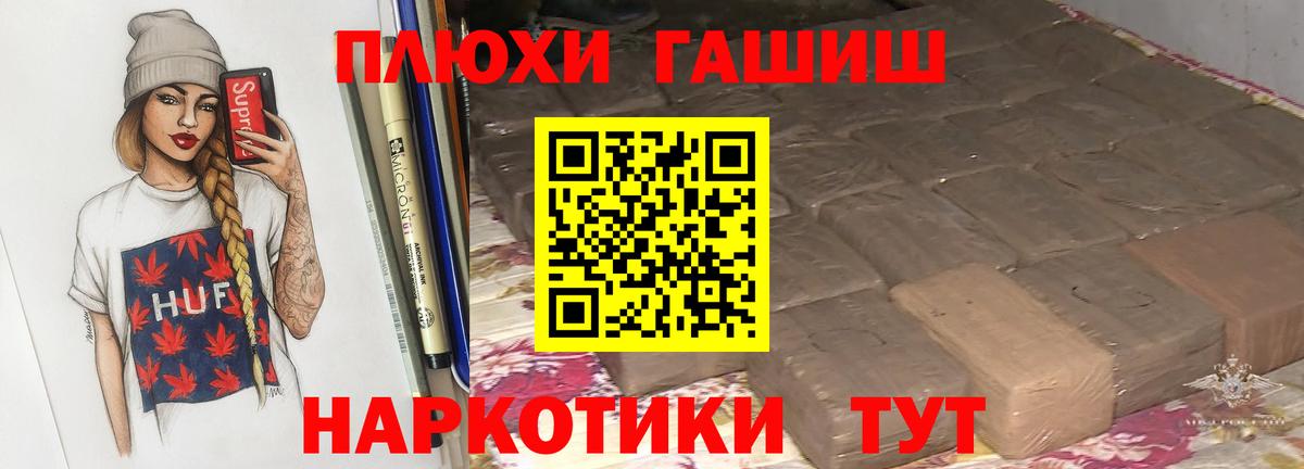 Миллерово  Гашиш VHQ  ГАШ AMNESIA HAZE  Вход с VPN 