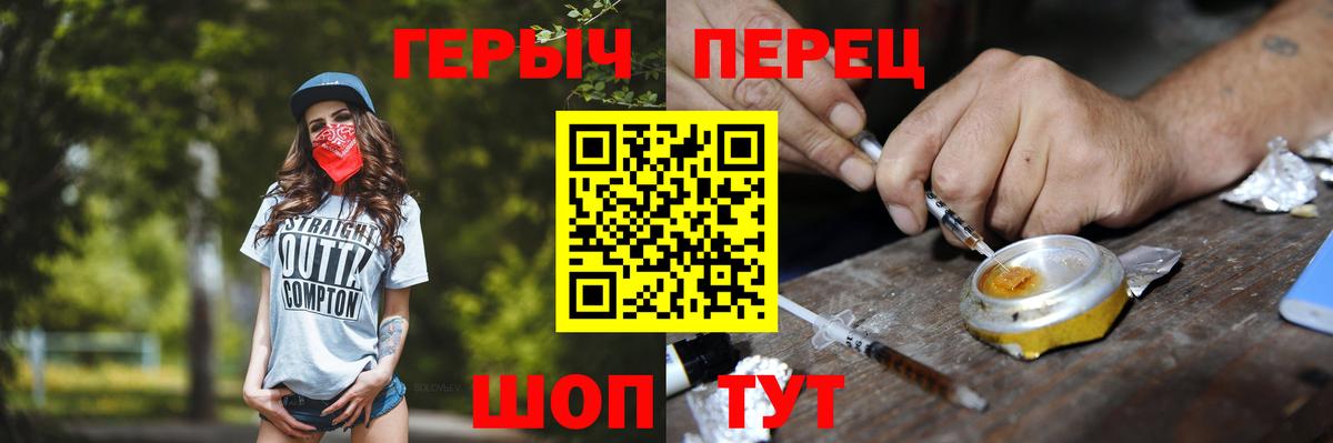 ГЕРОИН Heroin Миллерово