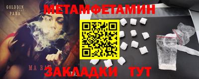 амфетамин Канаш