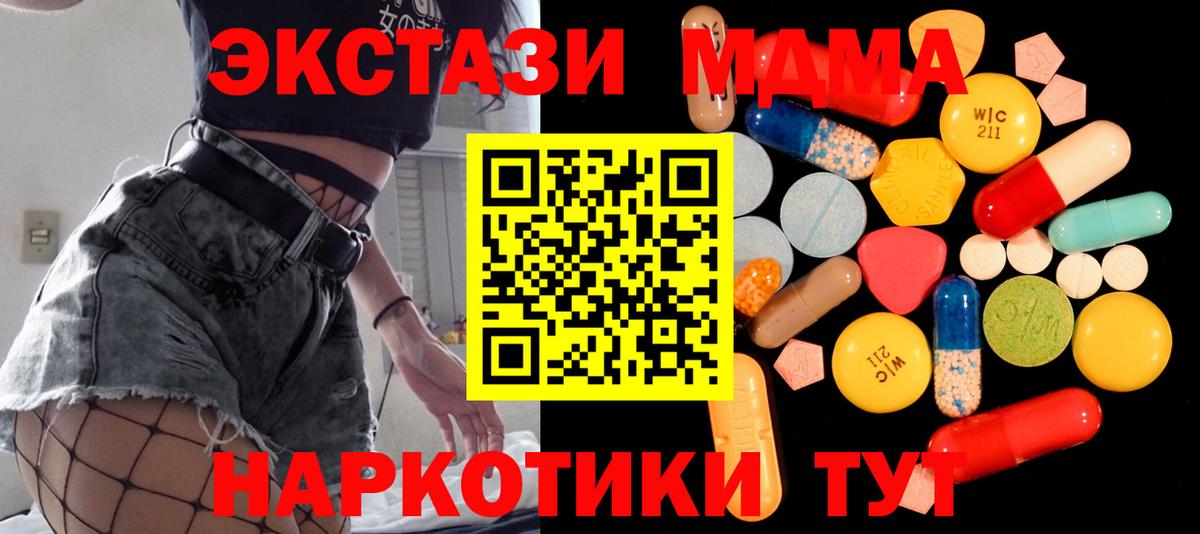 Миллерово  MDMA  Вход с VPN  МДМА Molly  MDMA VHQ 