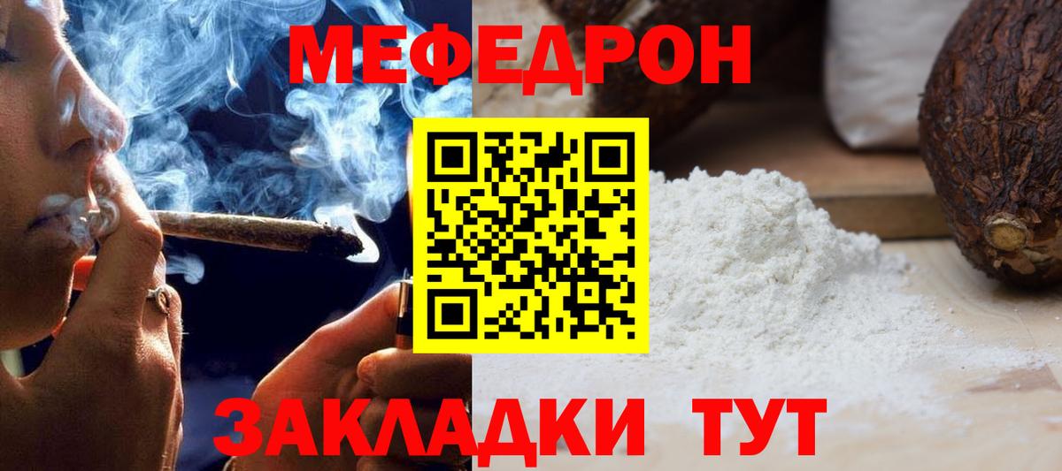 Мефедрон кристаллы Миллерово