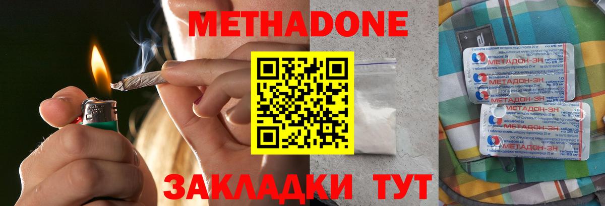 Метадон белоснежный  Вход с VPN  Миллерово 