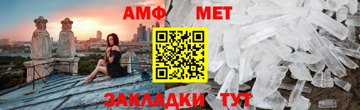 Первитин кристалл  Первитин кристалл  Миллерово  Вход с VPN 