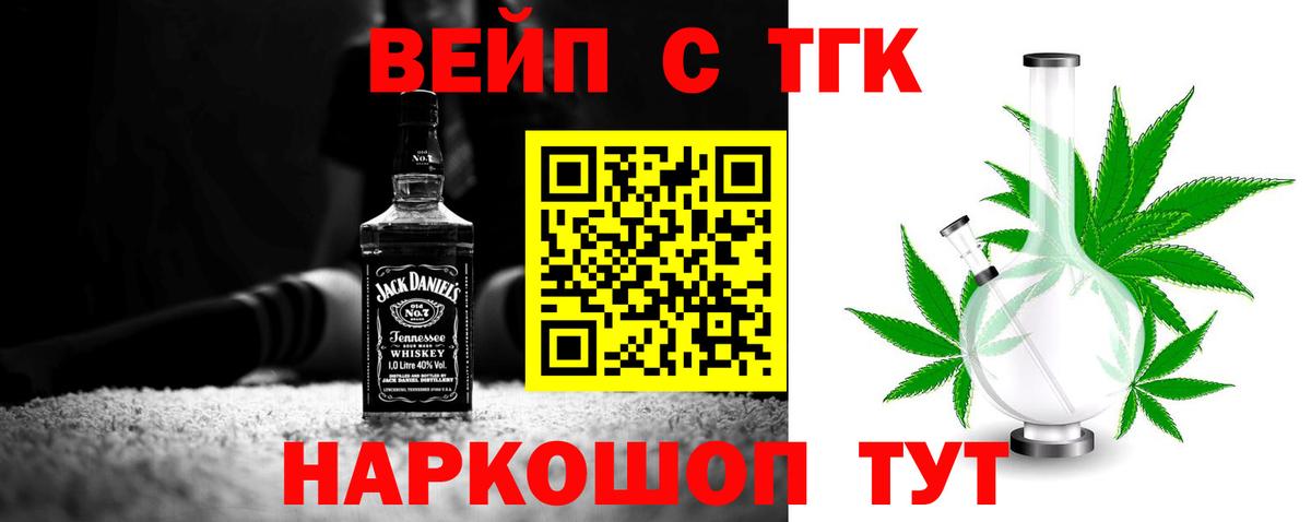 Миллерово  Дистиллят ТГК вейп с тгк  ТГК концентрат  Вход с VPN 