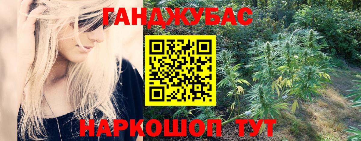 Каннабис AK-47  Вход с VPN  Миллерово  Марихуана сатива 